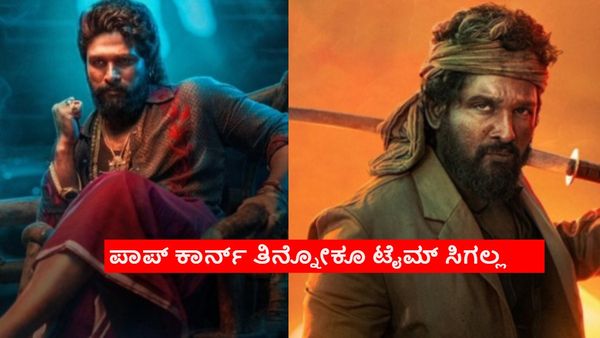 'ಪುಷ್ಪ 2' 2024ರ ಅತೀ ಉದ್ದದ ಸಿನಿಮಾ; ಫಸ್ಟ್ ಹಾಫ್ 1 ಗಂಟೆ 40 ನಿಮಿಷ.. ಸೆಕೆಂಡ್ ಹಾಫ್ ಎಷ್ಟು?