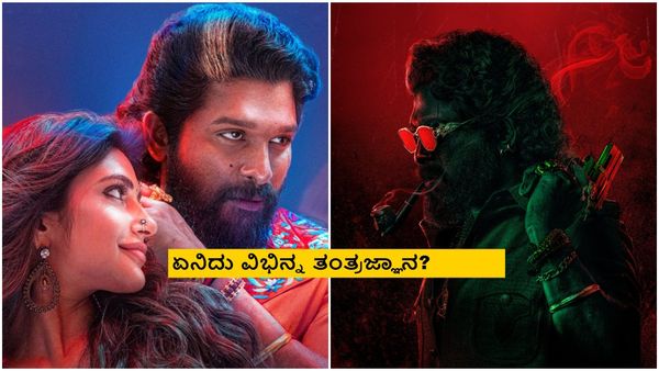 12000 ಸ್ಕ್ರೀನ್‌ಗಳಲ್ಲಿ 'ಪುಷ್ಪ-2' ರಿಲೀಸ್; ಒಂದೇ ಥಿಯೇಟರ್‌ನಲ್ಲಿ 6 ಭಾಷೆಗಳಲ್ಲಿ ಚಿತ್ರ ನೋಡಿ