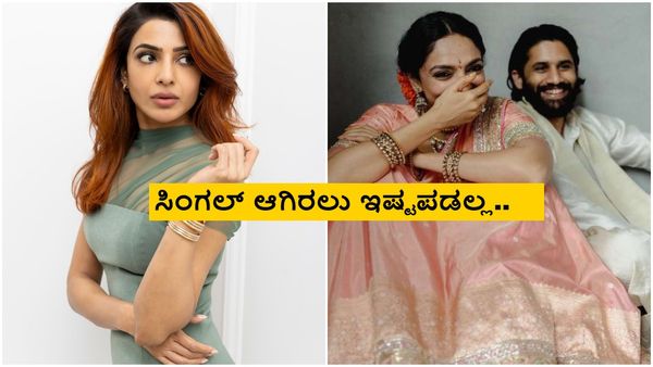 ಚೈತು-ಶೋಭಿತಾ ಎಂಗೇಜ್‌ಮೆಂಟ್ ಬೆನ್ನಲ್ಲೇ ಹೊಸ ಸಂಗಾತಿ ಬಗ್ಗೆ ಸಮಂತಾ ಮಾತು