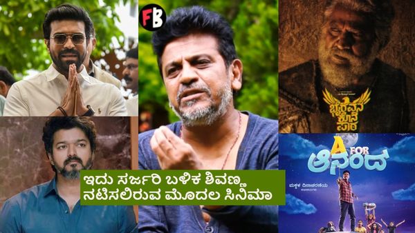 'ವಿಜಯ್ 69' ಅಲ್ಲ.. ಅಮೆರಿಕದಿಂದ ಮರಳಿದ ಬಳಿಕ ಶಿವಣ್ಣ ನಟಿಸಲಿರುವ ಬಿಗ್ ಸಿನಿಮಾ ಇದೇನೆ!