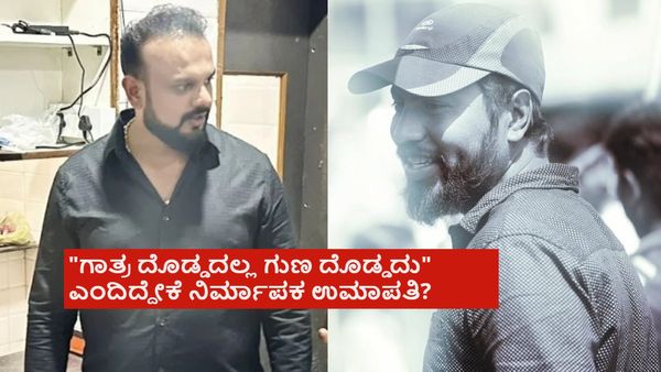 'ಭೈರತಿ ರಣಗಲ್' ಹಿಟ್; ಈ ನಿರ್ಮಾಪಕನ ಜೊತೆ ನರ್ತನ್ ಮುಂದಿನ ಸಿನಿಮಾ? ಉಮಾಪತಿ ಹೇಳಿದ್ದೇನು?