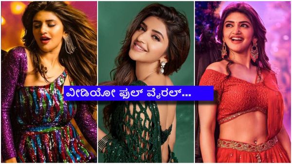 ಐಟಂ ಸಾಂಗ್‌ಗೆ ಕುಣಿಯಲ್ಲ ಎಂದಿದ್ದ ಶ್ರೀಲೀಲಾ ಈಗ ಉಲ್ಟಾ ಹೊಡೆದ್ರಾ? ವೀಡಿಯೋ ವೈರಲ್