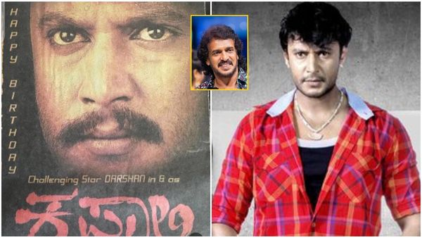 ದರ್ಶನ್ ನಟಿಸಿಬೇಕಿದ್ದ 'ಕಪಾಲಿ' ಚಿತ್ರ ನಿಂತಿದ್ದೇಕೆ? ಚಿತ್ರಕ್ಕೆ ಉಪ್ಪಿ ಕಥೆ, ಚಿತ್ರಕಥೆ ಬರೆದಿದ್ರಾ?