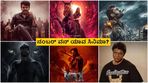 Year ender 2024: ಅಡ್ವಾನ್ಸ್ ಬುಕ್ಕಿಂಗ್‌ನಲ್ಲೇ ಈ ವರ್ಷ ಸದ್ದು ಮಾಡಿದ ಕನ್ನಡ ಚಿತ್ರಗಳು