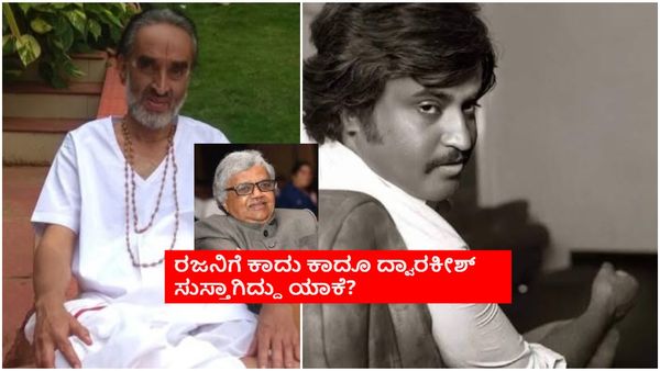 ಅಶೋಕ ಹೋಟೆಲ್‌ನಲ್ಲಿ ವೇಟರ್ ಆಗಿದ್ದ ಈ ನಟನ ಕೋಟ್ ಕೇಳಿದ್ದ ರಜನಿಕಾಂತ್; ಅಂದು ನಡೆದಿದ್ದ ಘಟನೆ ಏನು?