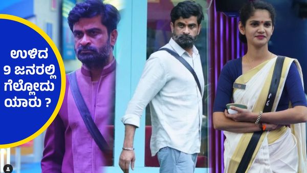 BBK 11 ; ಮಾತನಾಡಿ ಕೆಲಸ ಕೆಡಿಸಿಕೊಂಡರಾ ಮಂಜು..? ಎಷ್ಟು ದಿನಸಿ ಸಿಗಬಹುದು..?