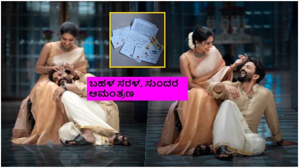 ಆಕ್ಟರ್ -ಡಾಕ್ಟರ್ ಮದುವೆ; ಧನಂಜಯ್- ಧನ್ಯತಾ ಮದುವೆ ಲಗ್ನಪತ್ರಿಕೆ ಹೇಗಿದೆ ನೋಡಿ