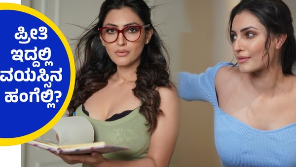 70 ವರ್ಷದ ಹಿರಿಯ ನಟನ ಜೊತೆ ಪ್ರೀತಿಯಲ್ಲಿ ಬಿದ್ದ 31 ವರ್ಷದ ನಟಿ...?