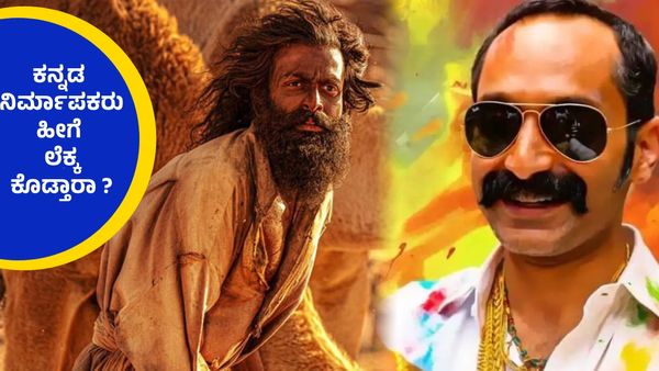 ಲಾಭ-ನಷ್ಟದ ಲೆಕ್ಕ ನೀಡಿದ ಮಲಯಾಳಂ ನಿರ್ಮಾಪಕರು, ₹1000 ಕೋಟಿಯಲ್ಲಿ ಮರಳಿ ಬಂದ ಹಣ ಎಷ್ಟು ಗೊತ್ತಾ ?