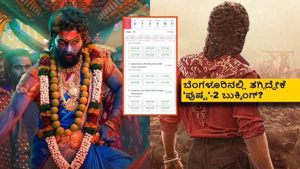 ದುರಾಸೆ.. 'ಪುಷ್ಪ-2'ಗೆ ಕರ್ನಾಟಕದಲ್ಲಿ ಗೋ ಗ್ರೀನ್ ಬಿಸಿ; ಎಡವಟ್ಟು ಆಗಿದ್ದೆಲ್ಲಿ?