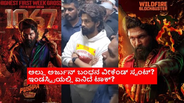 ಅಲ್ಲು ಅರ್ಜುನ್ ಬಂಧನದ ಬಳಿಕ ಬಾಕ್ಸಾಫೀಸ್‌ ಕಲೆಕ್ಷನ್‌ನಲ್ಲಿ ಏರಿಕೆ ಆಯ್ತಾ? 9ನೇ ದಿನ ಗಳಿಸಿದ್ದೆಷ್ಟು?
