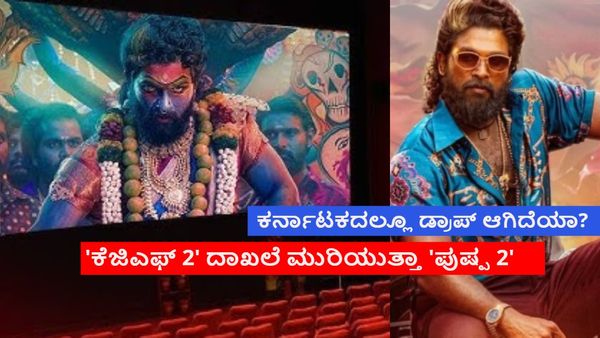 Pushpa 2 Box Office Day 5: ಸೋಮವಾರದ ಪರೀಕ್ಷೆಯಲ್ಲಿ 'ಪುಷ್ಪ 2'ಗೆ ಹಿನ್ನೆಡೆ; ₹1000 ಕೋಟಿ ಕಲೆಕ್ಷನ್ ಆಗುತ್ತಾ?
