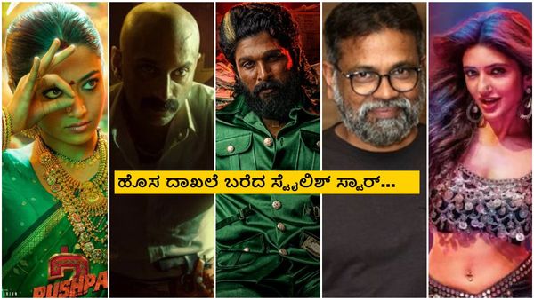 'ಪುಷ್ಪ'-2 ಚಿತ್ರಕ್ಕೆ ಅಲ್ಲು ಅರ್ಜುನ್, ಸುಕ್ಕು, ರಶ್ಮಿಕಾ, ಶ್ರೀಲೀಲಾ, ಫಹಾದ್ ಸಂಭಾವನೆ ಎಷ್ಟು?
