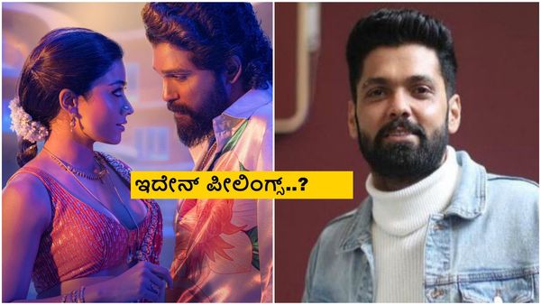 'ಪೀಲಿಂಗ್ಸ್' ಸಾಂಗ್‌ನಲ್ಲಿ ರಶ್ಮಿಕಾ ವಿಚಿತ್ರ ಅವತಾರ; ರಕ್ಷಿತ್ ಹೆಸ್ರು ಎಳೆದು ತಂದಿದ್ದೇಕೆ?