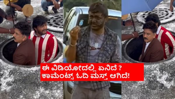 ಗಣೇಶ್ ಜೊತೆ ಸೇರಿ 'ಮುಂಗಾರು ಮಳೆ'ಯಲ್ಲಿ ಕಳೆದ ಹೋಗಿದ್ದೇನನ್ನೋ ಹುಡುಕ್ತಾ ಇದ್ದಾರಾ ರಮೇಶ್?