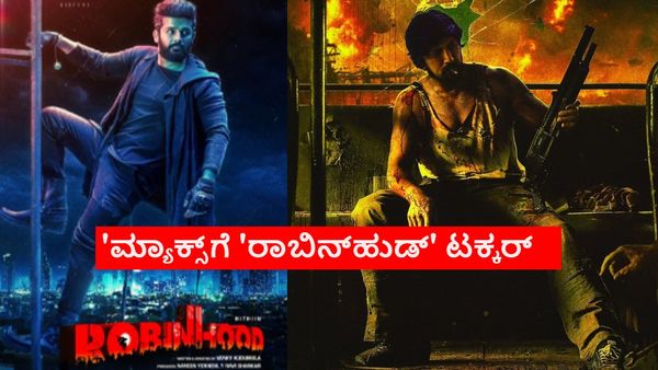 ಕಿಚ್ಚನ 'ಮ್ಯಾಕ್ಸ್' ಎದುರು ಅಖಾಡಕ್ಕಿಳಿದ 'ರಾಬಿನ್‌ಹುಡ್'; 'ಪುಷ್ಪ 2' ನಿರ್ಮಾಪಕರ ಮಾಸ್ಟರ್ ಪ್ಲ್ಯಾನ್ ಏನು?