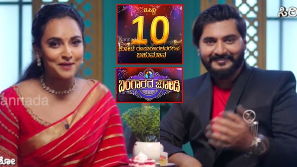 ಸಿರಿ ಕನ್ನಡ ವಾಹಿನಿಯಲ್ಲಿ ನೂತನ ರಿಯಾಲಿಟಿ ಶೋ; ಇಲ್ಲಿ ಬಂಗಾರದ ಬೇಟೆಯಾಡಬಹುದು