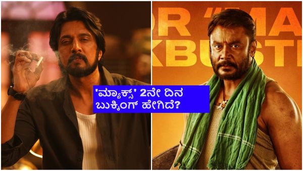 'ಕಾಟೇರ' ದಾಖಲೆ ಮುರಿಯುವಲ್ಲಿ ಹಿಂದೆ ಬಿದ್ದ 'ಮ್ಯಾಕ್ಸ್'