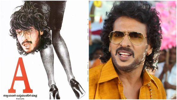 'ಎ' ಚಿತ್ರದಲ್ಲಿ ಓಡಿ ಹೋಗಿದ್ದ ಬಾಲಕ ಉಪ್ಪಿ ಎದುರು ಬಂದು ಶಾಕ್ ಕೊಟ್ಟಿದ್ದೇಗೆ?