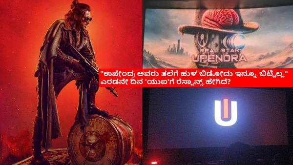 ನಾಲ್ಕೈದು ಬಾರಿ ನೋಡಿದ್ರೇನೆ ಅರ್ಥ ಆಗೋದು ಅನ್ನೋರು ಇನ್ನೊಂದು ಸಾರಿ ಥಿಯೇಟರ್‌ಗೆ ಬಂದು ಸಿನಿಮಾ ನೋಡ್ತಿದ್ದಾರಾ?