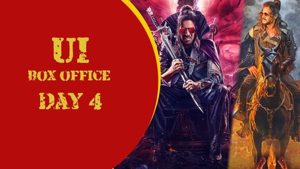 UI Box office Day 4: ಸೋಮವಾರದ ಪರೀಕ್ಷೆಯಲ್ಲಿ 'ಯುಐ' ರಿಸಲ್ಟ್ ಏನು? ಪಾಸಾ-ಫೇಲಾ?