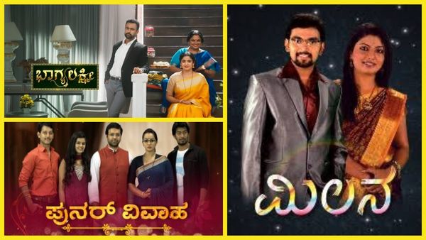 ಕಿರುತೆರೆಯಲ್ಲಿ ಜೀವನದ ಮೌಲ್ಯಗಳನ್ನು ಸಾರಿದ ಧಾರಾವಾಹಿಗಳು ಇವೇ ನೋಡಿ