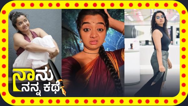 ಈ ನಟಿ ಕನ್ನಡ ಕಿರುತೆರೆಯ ಮಾಲಾಶ್ರೀ.. ಕನ್ನಡ ಟೀಚರ್; ಇವರ ಬಗ್ಗೆ ನಿಮಗೇನು ಗೊತ್ತು?