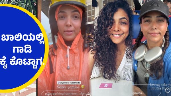 New Year 2025 ; ಹೊಸ ವರ್ಷವನ್ನು ಒಂಟಿಯಾಗಿ ವೆಲ್ಕಂ ಮಾಡಿದ ನಟಿ ಅನುಪಮಾ ಗೌಡ..!