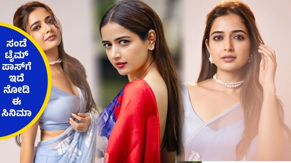 ಬಿಡುಗಡೆಯಾಗಿ ಕೇವಲ ಒಂದು ತಿಂಗಳಿನಲ್ಲೇ ಓಟಿಟಿಗೆ ಬಂತು ಆಶಿಕಾ ರಂಗನಾಥ್ ಅಭಿನಯದ ಸಿನಿಮಾ..!