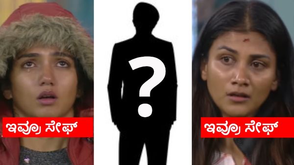 BBK 11: ಬಿಗ್‌ಬಾಸ್ ಮನೆಯಿಂದ ಹೊರ ಹೋಗೋದು ಗೌತಮಿನೂ ಅಲ್ಲ ಭವ್ಯಾನೂ ಅಲ್ಲ; ಇವರೇ!