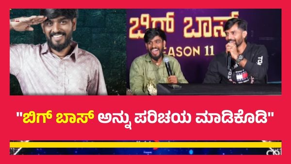 BBK 11: ವಿಚಿತ್ರ ಬೇಡಿಕೆ ಇಟ್ಟ ಹನುಮಂತ; ಬಿಗ್‌ ಬಾಸ್ ಬಂದ ಮುಕ್ಳಪ್ಪ ತಾಳಿಕಟ್ಟು ಅನ್ಬೇಕಂತೆ!