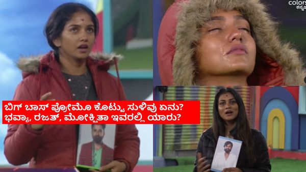 BBK 11:ಮಧ್ಯರಾತ್ರಿ ಎಲಿಮಿನೇಷನ್ ಗ್ಯಾರಂಟಿ; ಹೊರಬರೋದು ಒಬ್ಬರಾ? ಇಬ್ಬರಾ?