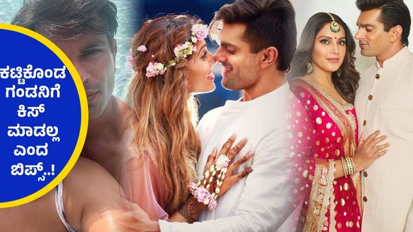 ಗಂಡನ ಜೊತೆ ಮಲಗಲ್ಲ ಬಿಪಾಶಾ ಬಸು, ಬಾಂಬ್ ಸಿಡಿಸಿದ ಖ್ಯಾತ ಗಾಯಕ..!