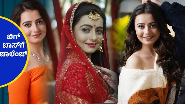 ಬಾಯ್‌ಫ್ರೆಂಡ್ ಜೊತೆ ನನ್ನ ಮಗಳಿರುವ ಫೋಟೊ ತೋರಿಸಿದರೆ ₹21 ಲಕ್ಷ ಬಹುಮಾನ, ಬಿಗ್ ಬಾಸ್‌ಗೆ ಸ್ಫರ್ಧಿ ತಾಯಿ ಸವಾಲು..!