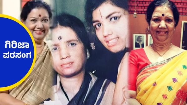 ಮುಗ್ದತೆಯ ಪ್ರತಿರೂಪ ಗಿರಿಜಾ ಲೋಕೇಶ್ ಅವರ ಹುಟ್ಟು ಹಬ್ಬಕ್ಕೆ ಶುಭಾಶಯಗಳ ಮಹಾಪೂರ..!