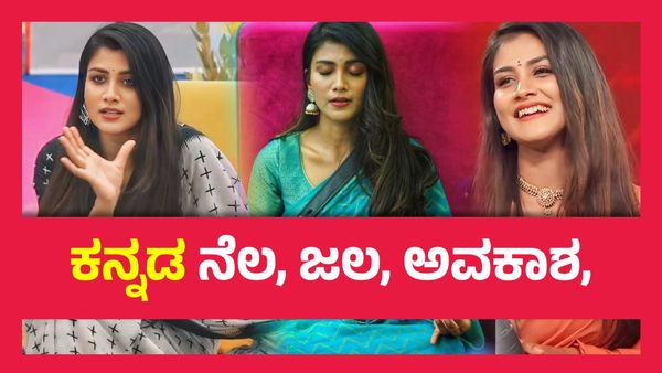 ಮರಾಠಿಯಾದರೂ ಕನ್ನಡ ನನಗೆ ಚೆನ್ನಾಗಿಯೇ ಬರುತ್ತೆ, ಯಮುನಾಗೆ ಗೌತಮಿ ಜಾಧವ್ ಖಡಕ್ ಉತ್ತರ..!