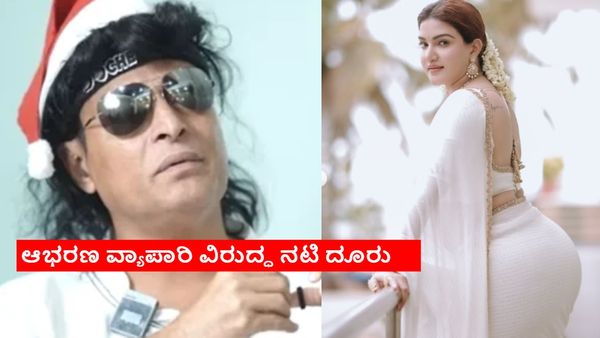 ಕೇರಳದ ಆಭರಣ ವ್ಯಾಪಾರಿ ವಿರುದ್ಧ ನಟಿ ಹನಿ ರೋಸ್ ದೂರು; 