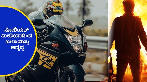 ಸೋಶಿಯಲ್ ಮೀಡಿಯಾ ಮೂಲಕ ಕಿರುತೆರೆಗೆ ಬಂದ ಗಾಯಕ ಈಗ ಸಿನಿಮಾ ಹೀರೋ..!