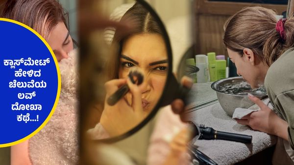 ವಿದ್ಯಾಭ್ಯಾಸಕ್ಕೆ ನೆರವಾಗಿ, ಕೈತುಂಬಾ ಹಣ ನೀಡಿದವನಿಗೆ ಪ್ರೀತಿಯ ಹೆಸರಿನಲ್ಲಿ ಮೋಸ ಮಾಡಿದ ಖ್ಯಾತ ನಾಯಕಿ...!