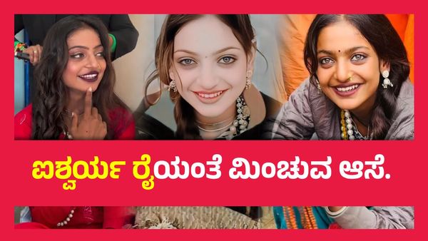 ಮಣಿ ಮಾರುತ್ತಿದ್ದ ಮಹಾಕುಂಭದ ಮೊನಾಲಿಸಾ ಈಗ 'ಮಾಡೆಲ್', ಲಕ್ ಅಂದರೆ ಇದೆ ಅಲ್ವಾ..?