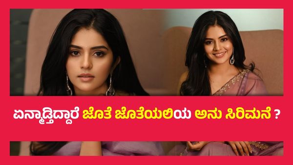 ನೇರಳೆ ಬಣ್ಣದ ಸೀರೆಯಲ್ಲಿ ಮಿಂಚಿದ ನೀರೆ,ಮೇಘಾ ಶೆಟ್ಟಿ ಹೊಸ ಫೋಟೊಗಳಿಗೆ ಫ್ಯಾನ್ಸ್ ಕ್ಲೀನ್ ಬೋಲ್ಡ್..!