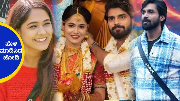 ಬಿಗ್ ಬಾಸ್‌ ಮನೆಯಲ್ಲಿರುವ ಮೋಕ್ಷಿತಾ ಪೈ ಜೊತೆ ತ್ರಿವಿಕ್ರಮ್ ಮದುವೆ ಯಾವಾಗ ಆಯ್ತು ?