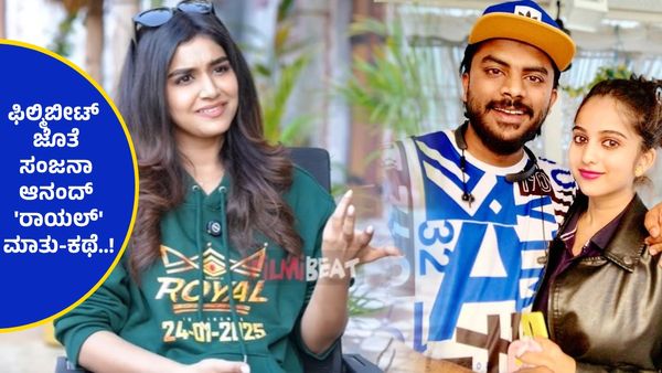 ಚಂದನ್ ಶೆಟ್ಟಿ ಮತ್ತು ನಿವೇದಿತಾ ಗೌಡ ಡಿವೋರ್ಸ್‌ಗೆ ಕಾರಣ ನಾನು ಅಂತ ಆಯ್ತು-ಸಂಜನಾ ಆನಂದ್..!