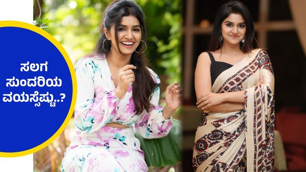 ಸಂಜನಾ ಆನಂದ್‌ಗೆ ಇಬ್ಬರು ಮಕ್ಕಳಿದ್ದಾರಾ ? ನನಗೆ ಮದ್ವೆ ಆಗಿದೆ ಎಂದ ರಾಯಲ್ ಚೆಲುವೆ..!