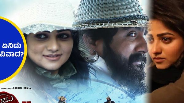 ಕನ್ನಡ ಕಲಾರಸಿಕರೇ ದಯವಿಟ್ಟು ಗಮನಿಸಿ, ಇಂದು ಬಿಡುಗಡೆಯಾಗುತ್ತಿಲ್ಲ ಸಂಜು ವೆಡ್ಸ್ ಗೀತಾ 2..!