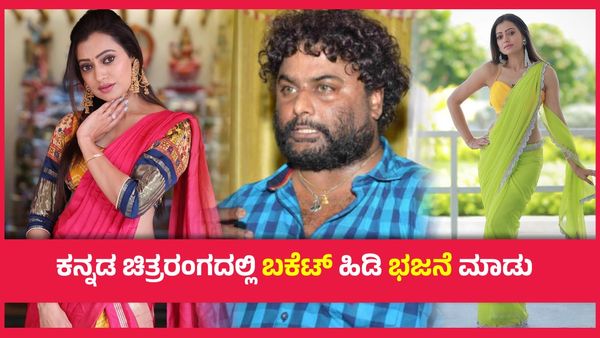 ಕನ್ನಡ ಚಿತ್ರರಂಗದ ಬಗ್ಗೆ ಕಿಂಡಲ್ ಮಾಡಿದ್ದ ಸೌಮ್ಯ ರಾವ್ ಅಭಿನಯಿಸಿದ ಕನ್ನಡ ಚಿತ್ರ ಯಾವುದು ? ಸಿಕ್ಕ ಸಂಭಾವನೆ ಎಷ್ಟು ?