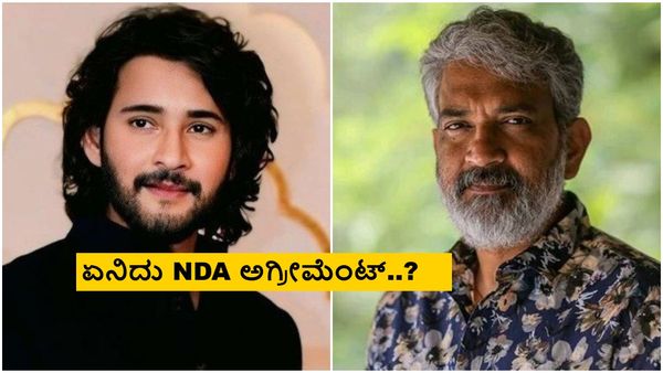 ಮೊನ್ನೆ ಮಹೇಶ್ ಬಾಬು ಪಾಸ್‌ಪೋರ್ಟ್ ಕಿತ್ತುಕೊಂಡಿದ್ದ ರಾಜಮೌಳಿ; ಇದೀಗ ಮಾಡಿದ್ದೇನು?