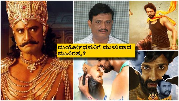 ದರ್ಶನ್ ನಟನೆಯ 'ಕುರುಕ್ಷೇತ್ರ' ಚಿತ್ರಕ್ಕೆ ರಾಜ್ಯಪ್ರಶಸ್ತಿ ಸಿಗಲೇ ಇಲ್ಲ, ಅಭಿಮಾನಿಗಳಿಗೆ ನಿರಾಸೆ