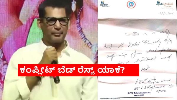 ತಮಿಳು ನಟ ವಿಶಾಲ್‌ಗೆ ಏನಾಗಿದೆ? ಕೈ ಧ್ವನಿ ನಡುಗಿದ್ದು ಯಾಕೆ? ವೈದ್ಯರ ವರದಿಯಲ್ಲಿ ಏನಿದೆ?