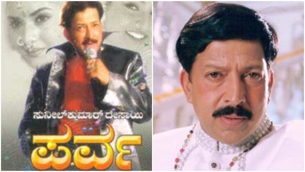 ವಿಷ್ಣು- ಪ್ರೇಮಾ ಜೋಡಿಯ 'ಪರ್ವ' ಚಿತ್ರದ ಬಜೆಟ್ ಎಷ್ಟು? ಕಲೆಕ್ಷನ್ ಎಷ್ಟಾಗಿತ್ತು?